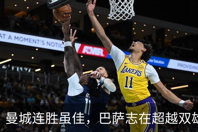 曼城连胜虽佳，巴萨志在超越双雄